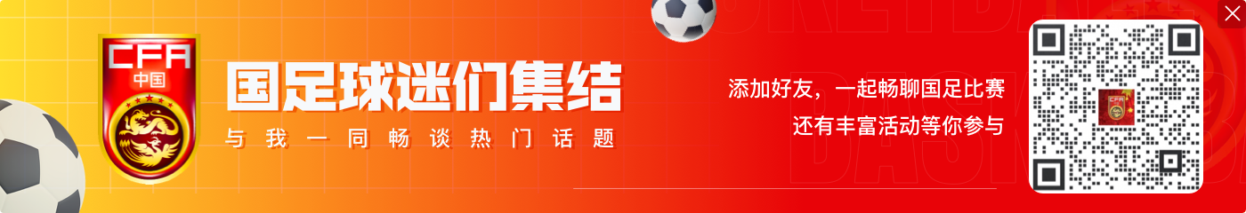 印尼领先沙特！费迪南接队友倒三角精彩兜射破门，印尼1-0领先
