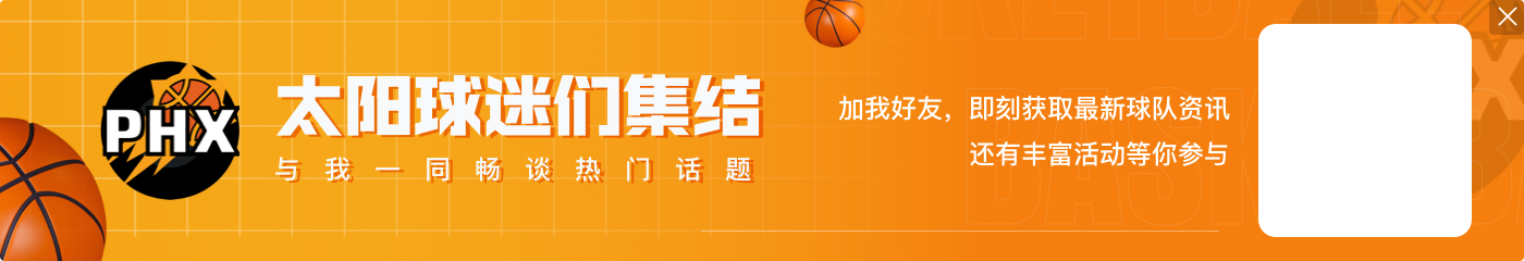 齐发力!太阳官方晒出赢球海报 杜兰特&阿伦&莫里斯登上封面